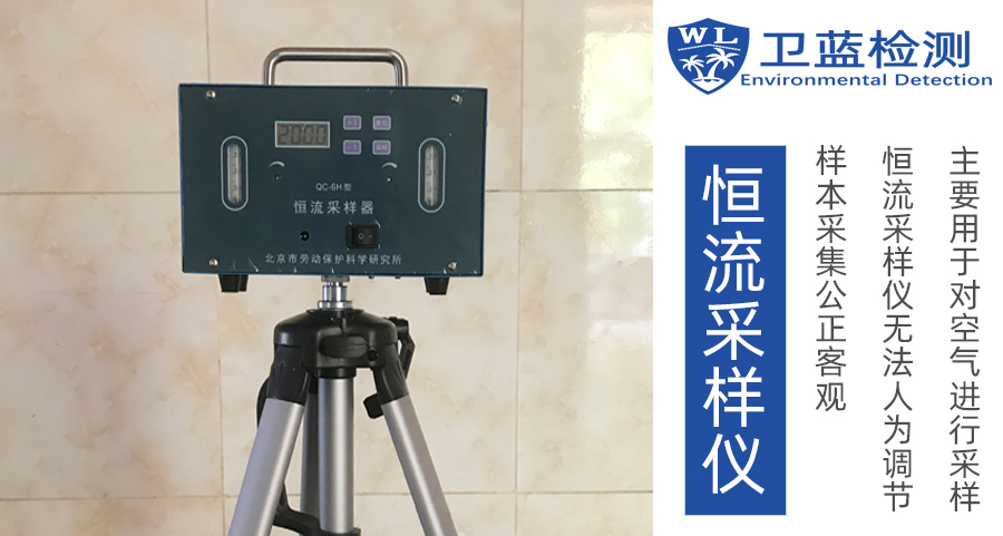 兩家空氣檢測(cè)機(jī)構(gòu)，不一樣的檢測(cè)數(shù)據(jù)，真相到底在哪里？