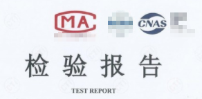 曝光！市場(chǎng)監(jiān)管總局嚴(yán)打虛假檢驗(yàn)檢測(cè)報(bào)告！
