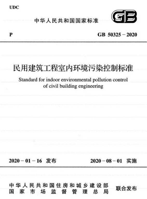 海南室內(nèi)空氣檢測，土壤氡濃度測定方法（1）