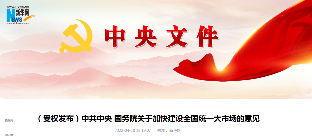 建設(shè)全國(guó)統(tǒng)一大市場(chǎng)， 檢驗(yàn)檢測(cè)認(rèn)證這么干！