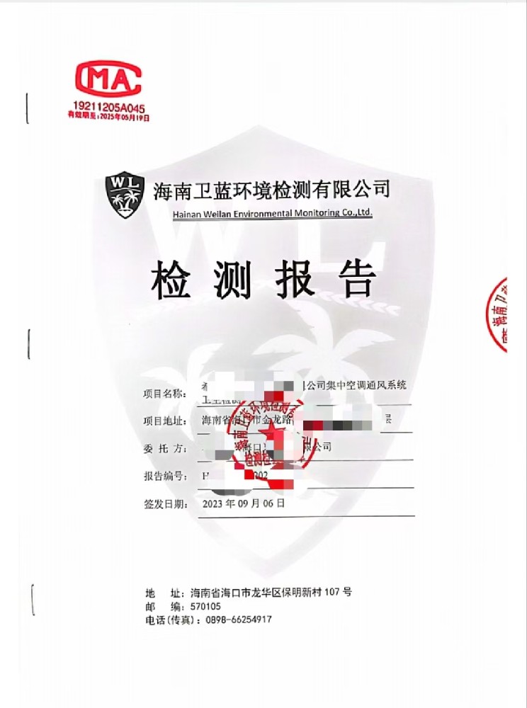 集中空調(diào)通風(fēng)系統(tǒng)檢測(cè)！！