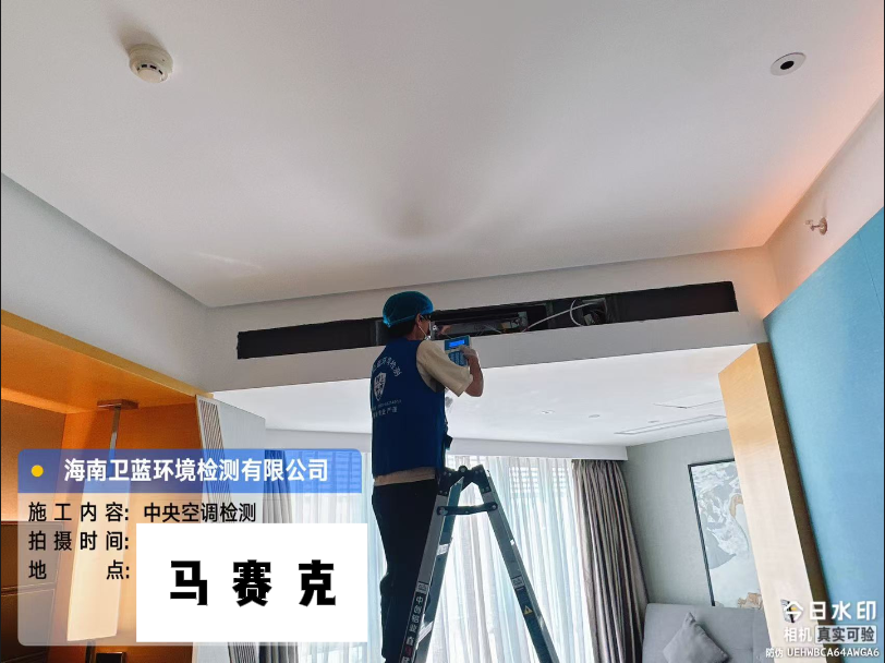 在海南找誰做集中空調檢測？