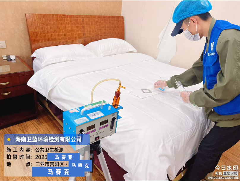 酒店民宿公共衛(wèi)生檢測，守護住客旅行健康
