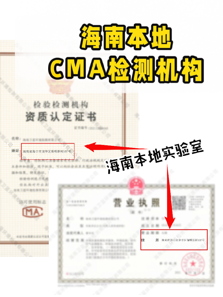 【避坑指南！如何選正規(guī)CMA甲醛檢測(cè)公司？】