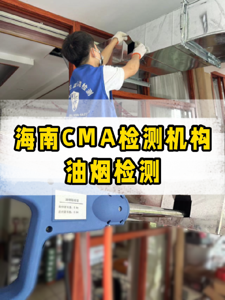 海南開餐廳必看！油煙檢測不做＝埋雷！附通關攻略