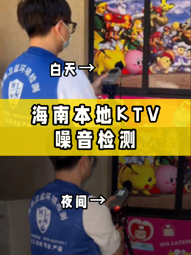開(kāi)KTV必做兩項(xiàng)檢測(cè)！！海南老板速碼！