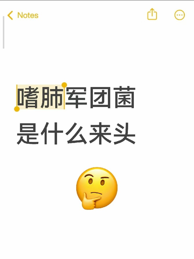【集中空調(diào)冷知識(shí)】嗜肺軍團(tuán)菌到底是什么來(lái)頭？一篇帶你搞懂它的前世今生！