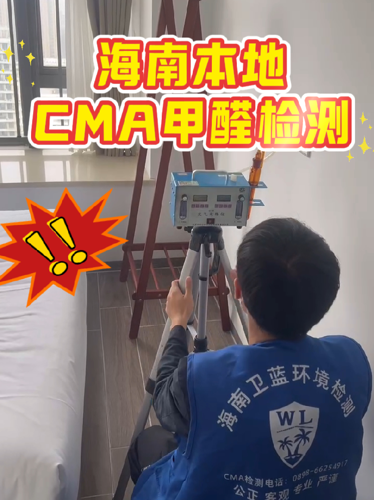 環(huán)保裝修=甲醛達標？