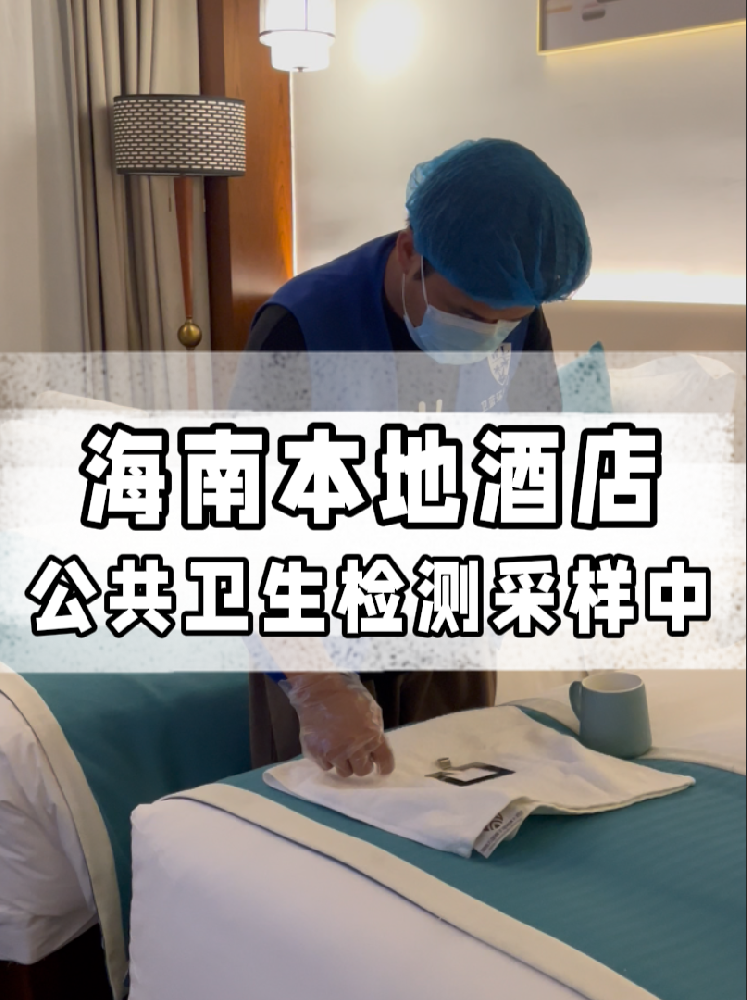 海南老板必看！辦公共衛(wèi)生許可證？這份檢測報告千萬別少！