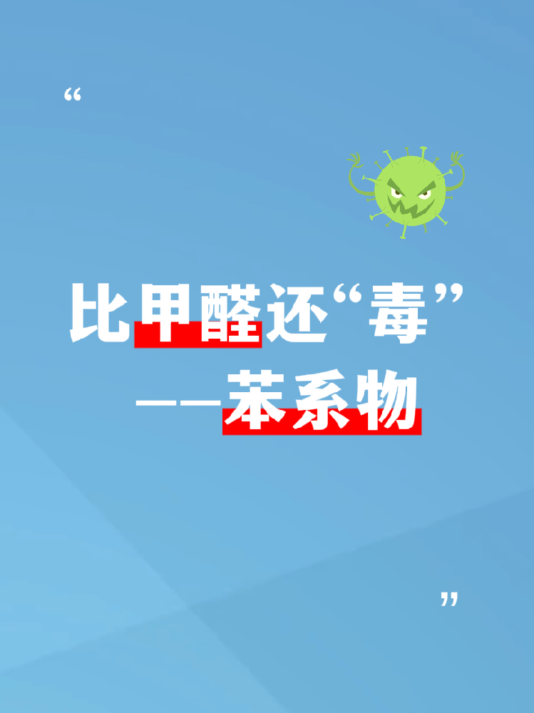 比甲醛更危險的隱形殺手！90%的海南家庭都忽略了它！