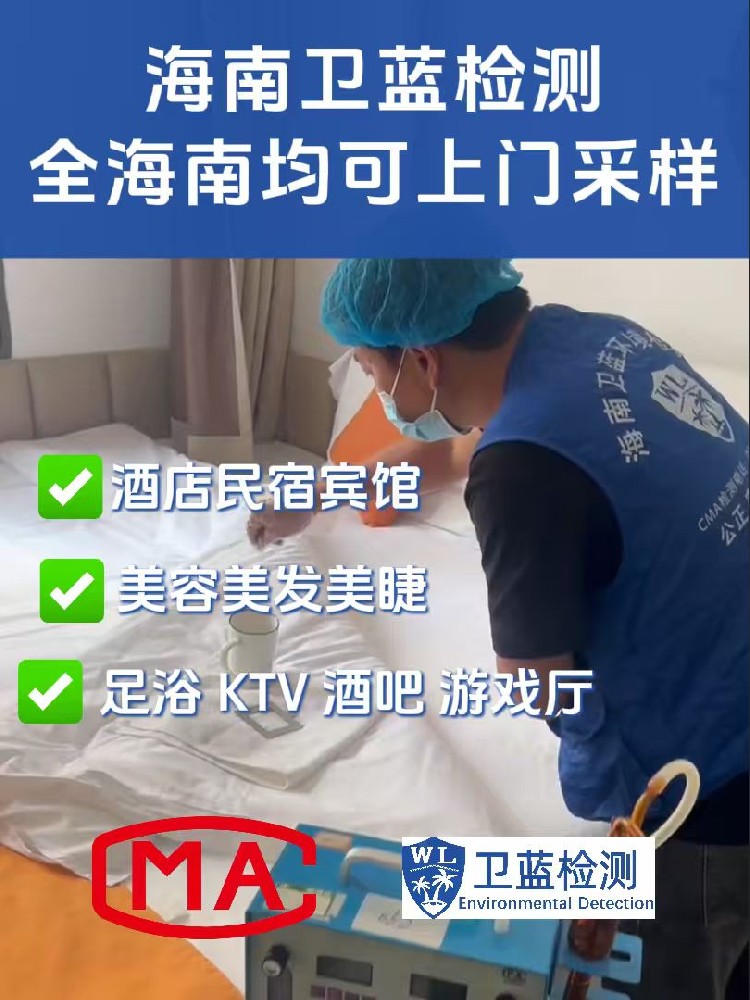 出門住店、美容美發(fā)必看！教你判斷海南商家衛(wèi)生是否真達標，健康才是第一位