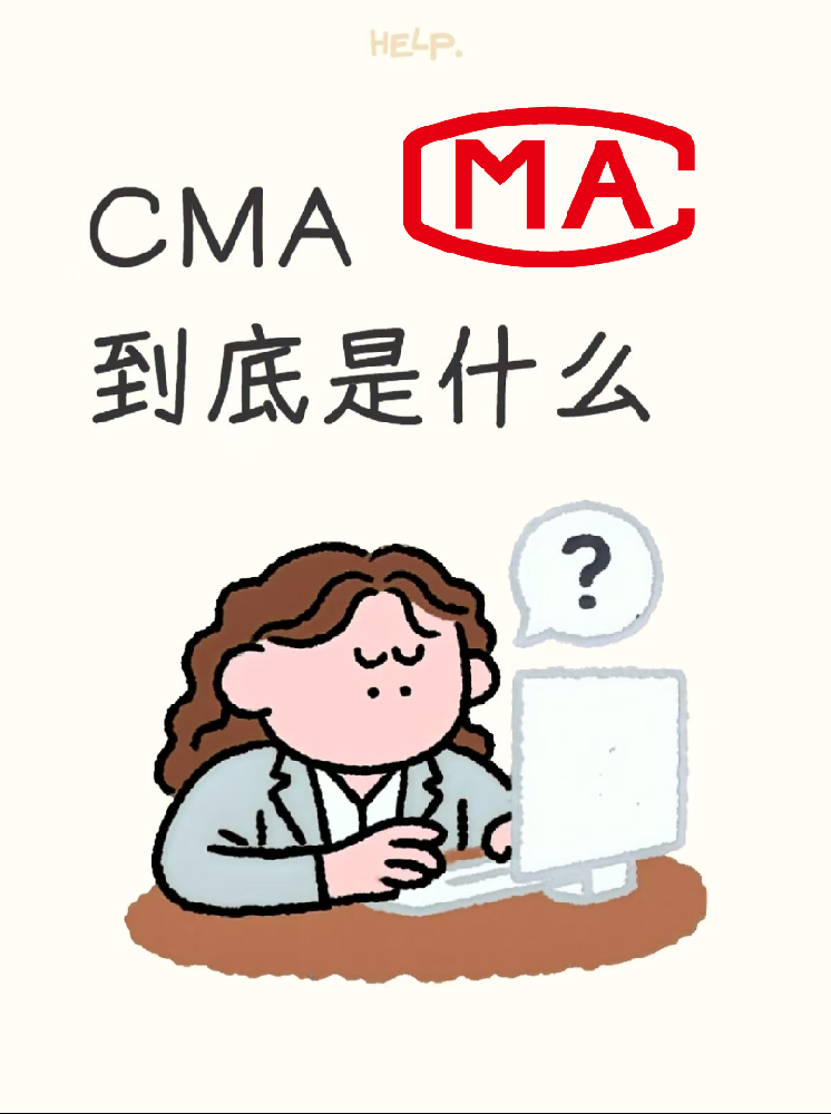 海南CMA檢測機構(gòu)究竟是做什么的？看完這篇你就懂了！