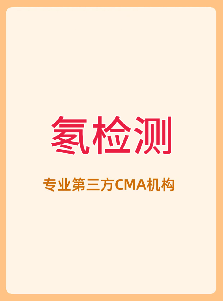 海南的您，請(qǐng)留意家中這個(gè)“看不見的訪客”——氡氣
