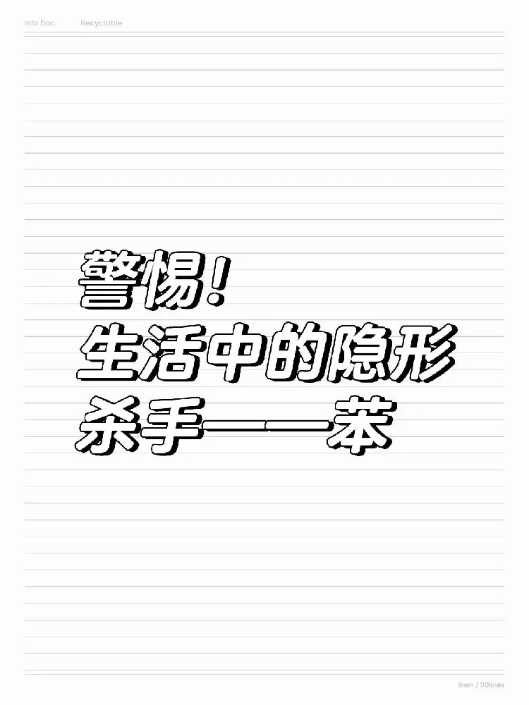 海南家庭測(cè)苯系物，如何選擇靠譜的檢測(cè)機(jī)構(gòu)？（專業(yè)避坑篇）
