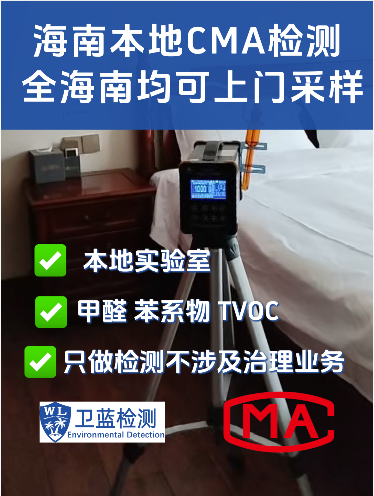 【海南檢測攻略】柜子有味道就是甲醛超標(biāo)？三大誤區(qū)必須澄清