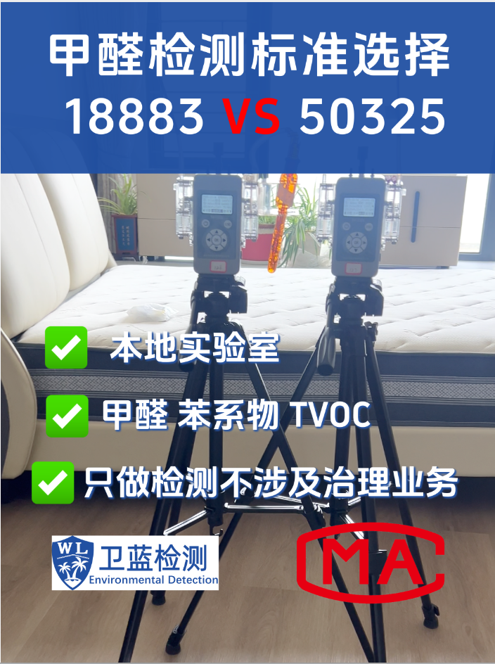 海南業(yè)主必看！家庭甲醛檢測(cè)，認(rèn)準(zhǔn)這個(gè)國(guó)標(biāo)號(hào)才靠譜！