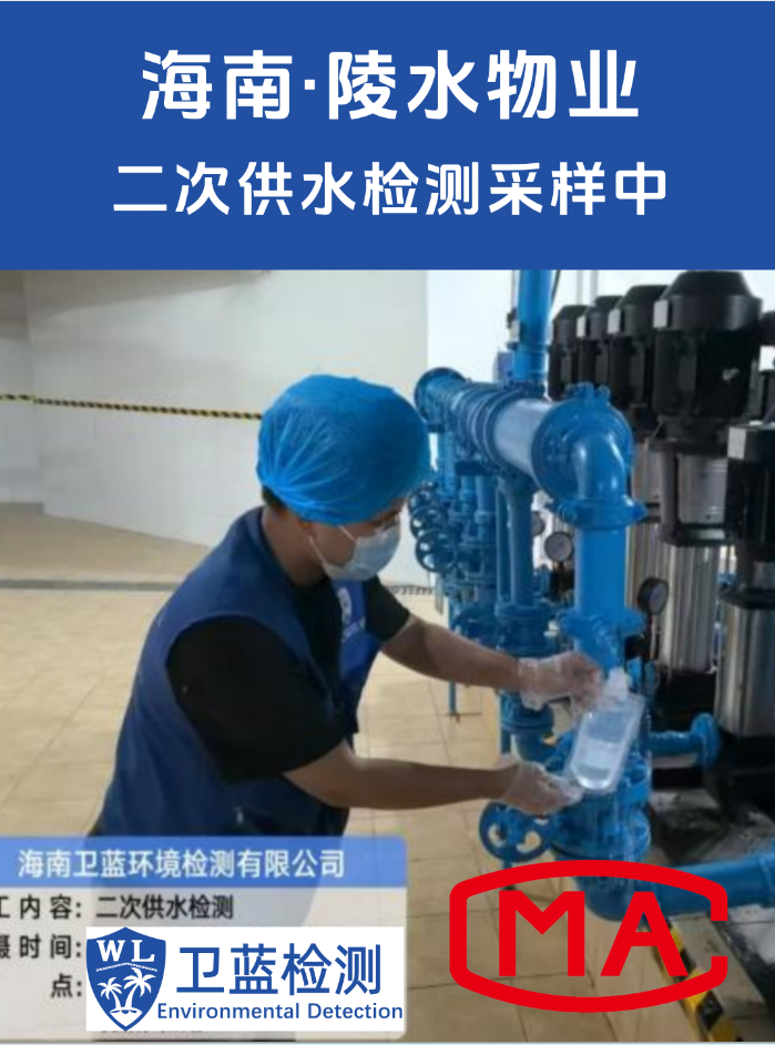 物業(yè)二次供水，你家水質(zhì)真的安全嗎？海南真實(shí)檢測(cè)案例分享