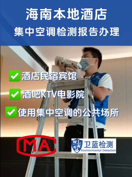 海南集中空調(diào)新風(fēng)量檢測全科普：守護(hù)海島呼吸健康，從了解“隱形窗戶”開始