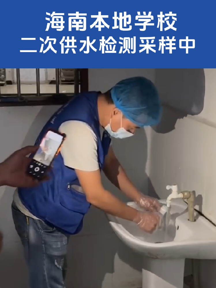 開學(xué)季到了！海南家長(zhǎng)注意！學(xué)校二次供水這件事千萬別忽視
