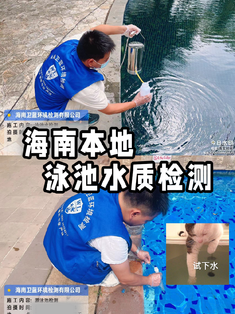 海南游泳場所老板必看！泳池水質(zhì)檢測避坑指南，這5項不達標要挨罰