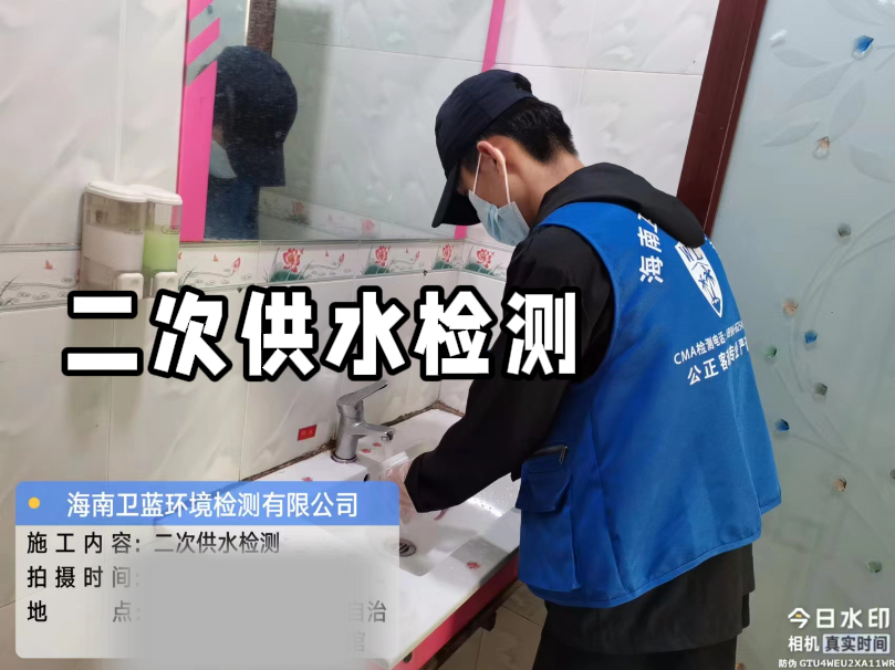 海南人注意！你家喝的水安全嗎？二次供水檢測真相來了