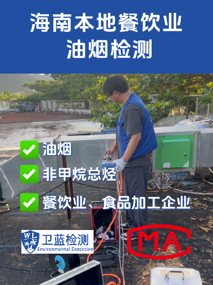 海南餐飲油煙排放新標準來了！超標不僅罰款還停業(yè)，老板必看