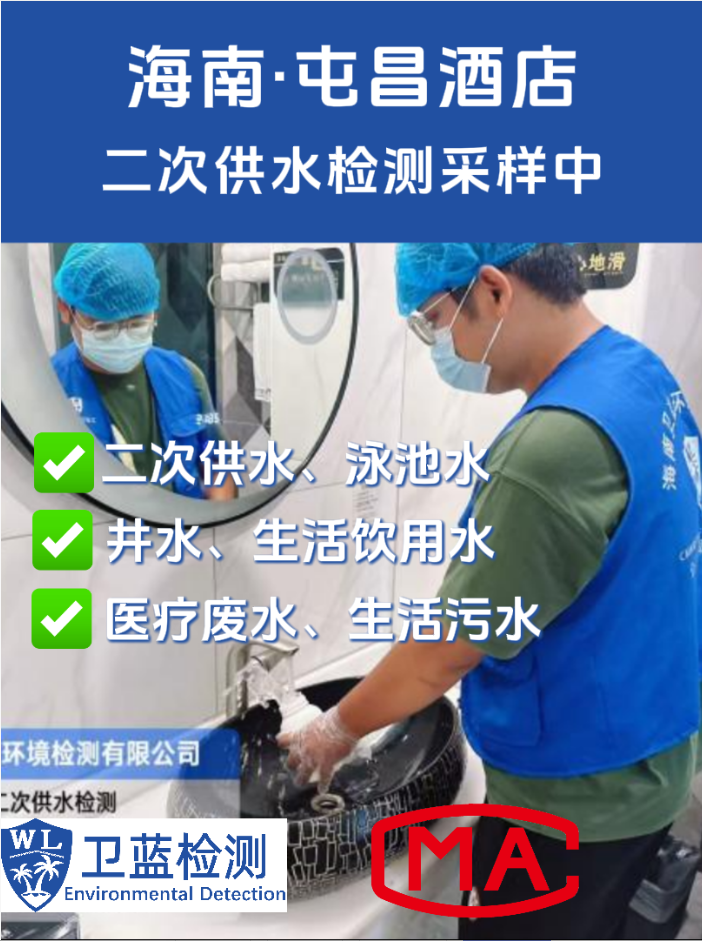 酒店二次供水安全嗎？海南屯昌真實(shí)案例告訴你：定期檢測(cè)有多重要！