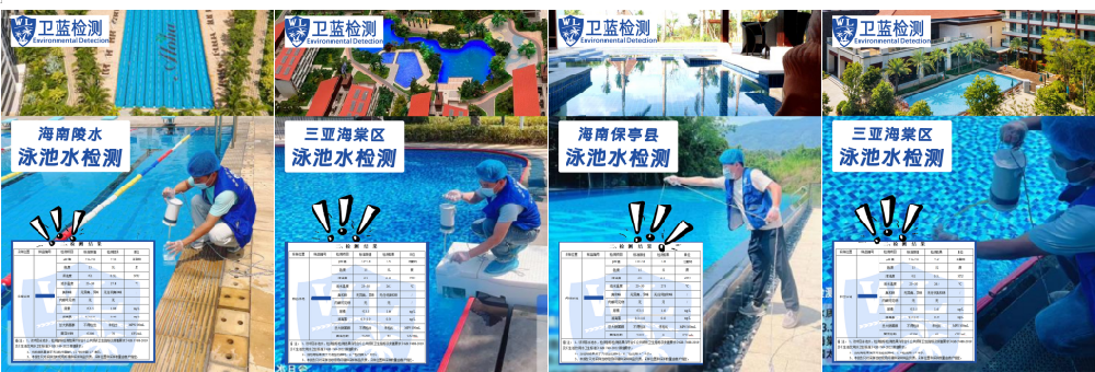 在海南，水質(zhì)檢測(cè)到底測(cè)什么？