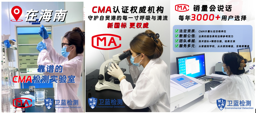 在海南，環(huán)境檢測(cè)到底查什么？看完你就懂了