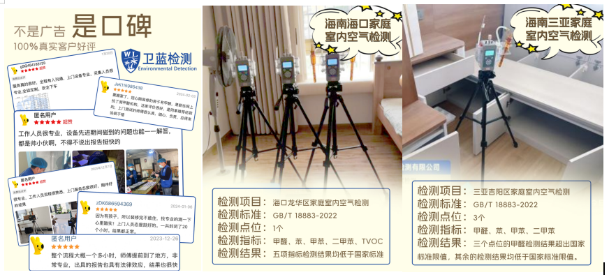 海南室內(nèi)空氣檢測(cè)到底靠不靠譜？看完這幾點(diǎn)你就懂了