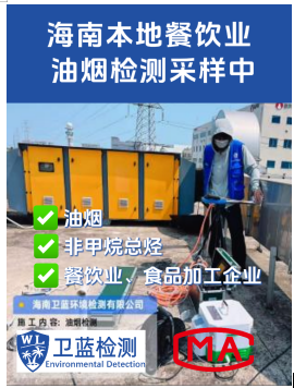 餐飲油煙排放不是小事——國家有標(biāo)準(zhǔn)，檢測(cè)有項(xiàng)目