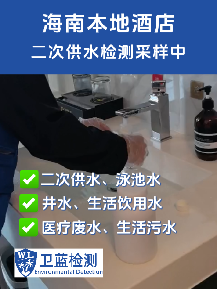 在海南泡溫泉放松，但你知道池水里有什么嗎？