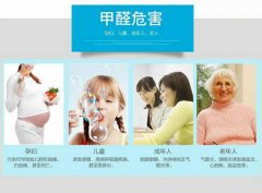 不要讓甲醛超標(biāo)，危害了孕婦和小孩